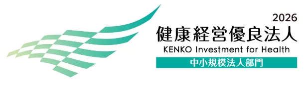2026 健康経営優良法人